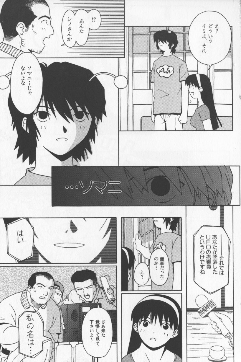 [TAGRO] Agua de beber page 96 full