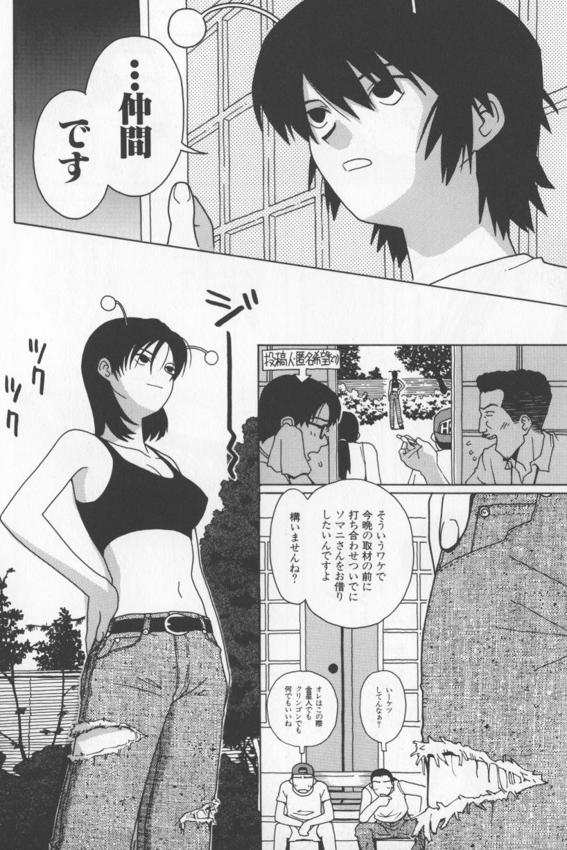 [TAGRO] Agua de beber page 99 full