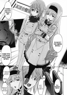 (COMIC1☆5) [Miyanchi (Miyagoe Yoshitsuki)] InfiniteDiplomacy (Infinite Stratos) [Korean] - page 4