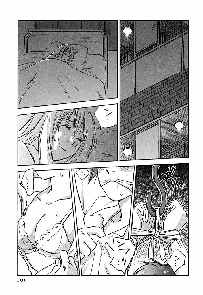 [Iogi Juichi] DEEPS Sennyuu Sousakan Miki Vol.2 page 102 full