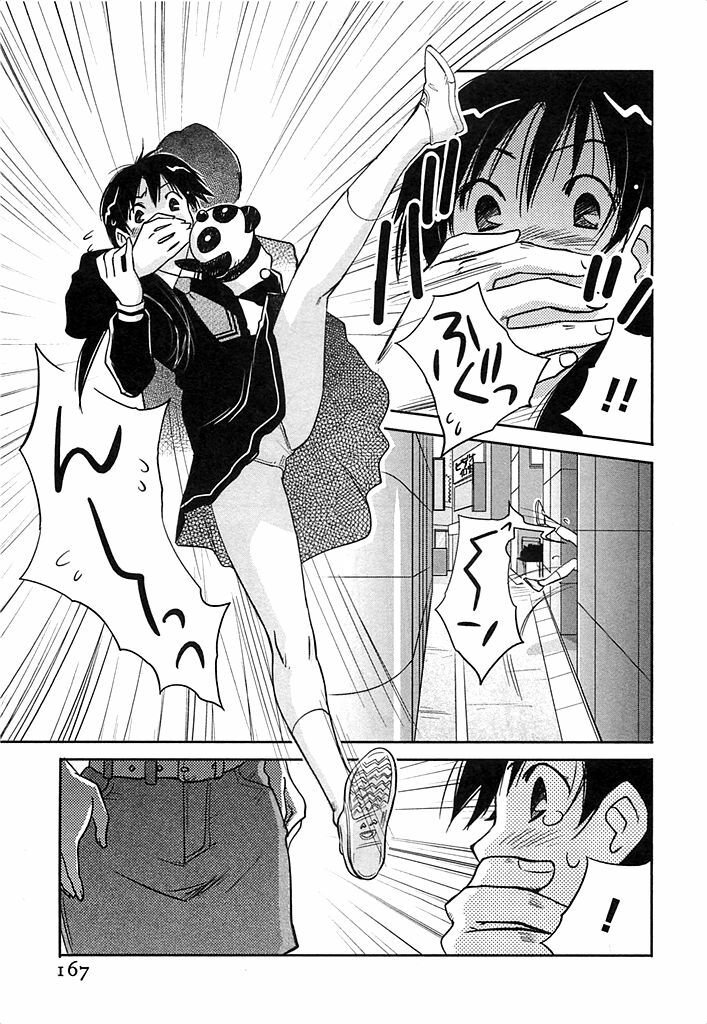 [Iogi Juichi] DEEPS Sennyuu Sousakan Miki Vol.2 page 168 full