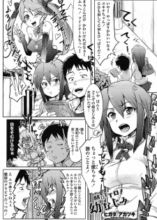[Higata Akatsuki] MOTTO! Osananajimi (COMIC Penguin Club Sanzokuban 2010-06)