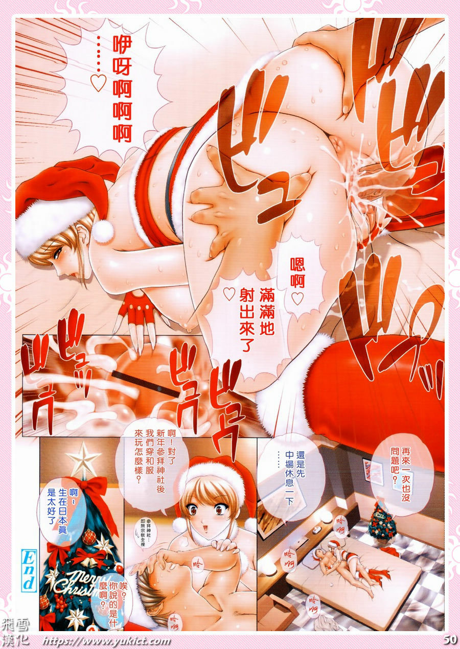 [飞雪汉化组]short colorful collection vol.3 page 51 full