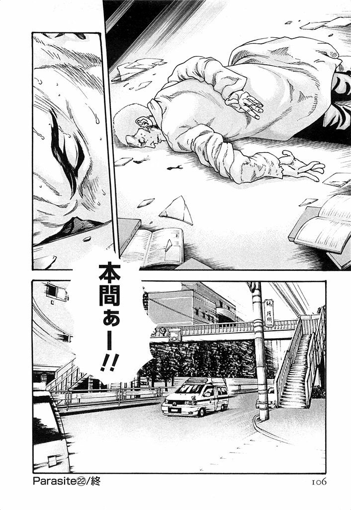 [Haruki] Kisei Juui Suzune 3 page 107 full