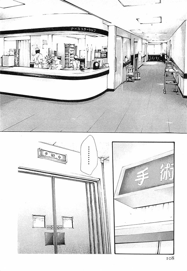 [Haruki] Kisei Juui Suzune 3 page 109 full