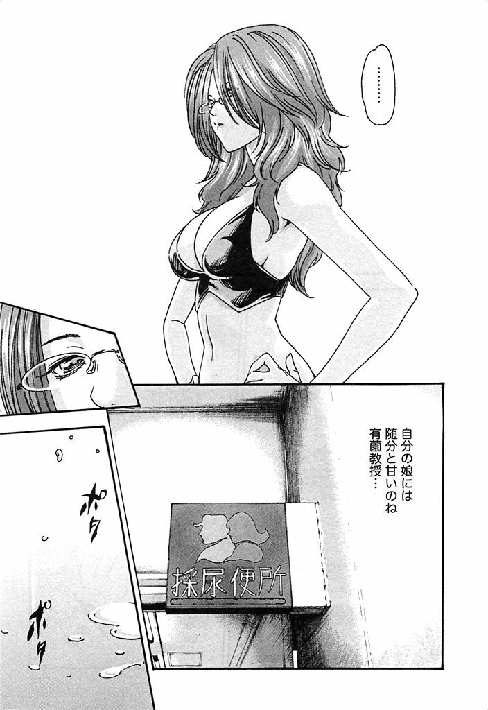 [Haruki] Kisei Juui Suzune 3 page 112 full