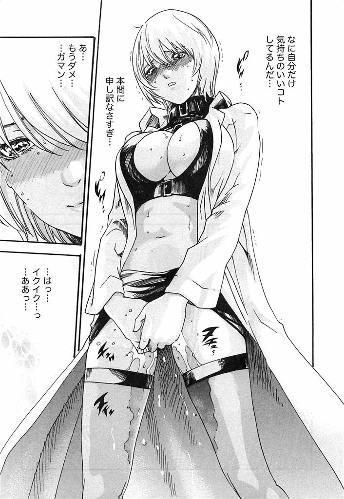 [Haruki] Kisei Juui Suzune 3 page 114 full