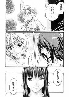 [Haruki] Kisei Juui Suzune 3 - page 38