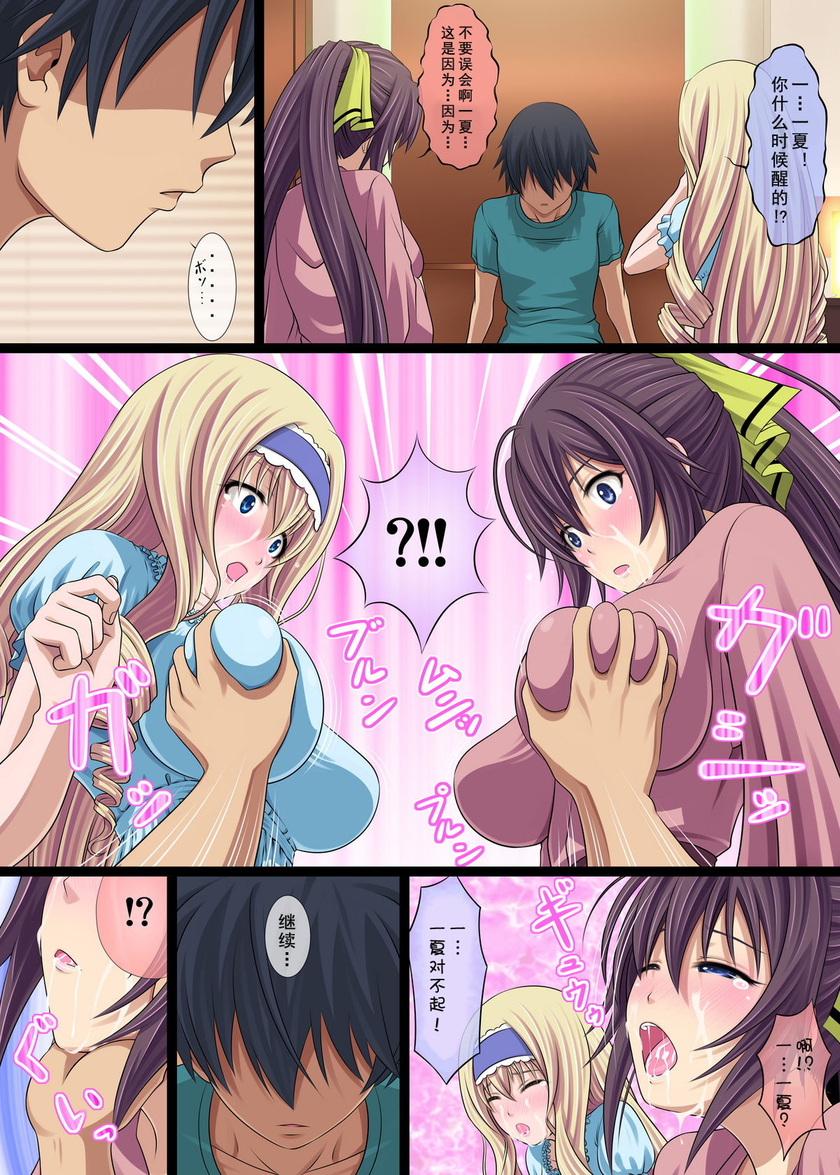 [Carrot Works (Hairaito)] IS: Ichige Soudatsusen! (IS ) [Chinese] [ZOD番外组] page 8 full