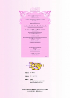 [Carrot Works (Hairaito)] IS: Ichige Soudatsusen! (IS ) [Chinese] [ZOD番外组] - page 14