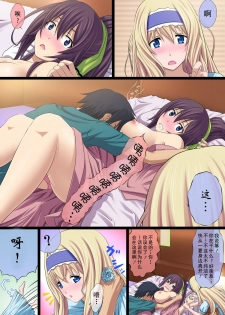 [Carrot Works (Hairaito)] IS: Ichige Soudatsusen! (IS ) [Chinese] [ZOD番外组] - page 3