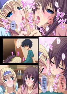 [Carrot Works (Hairaito)] IS: Ichige Soudatsusen! (IS ) [Chinese] [ZOD番外组] - page 7