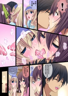 [Carrot Works (Hairaito)] IS: Ichige Soudatsusen! (IS ) [Chinese] [ZOD番外组] - page 9