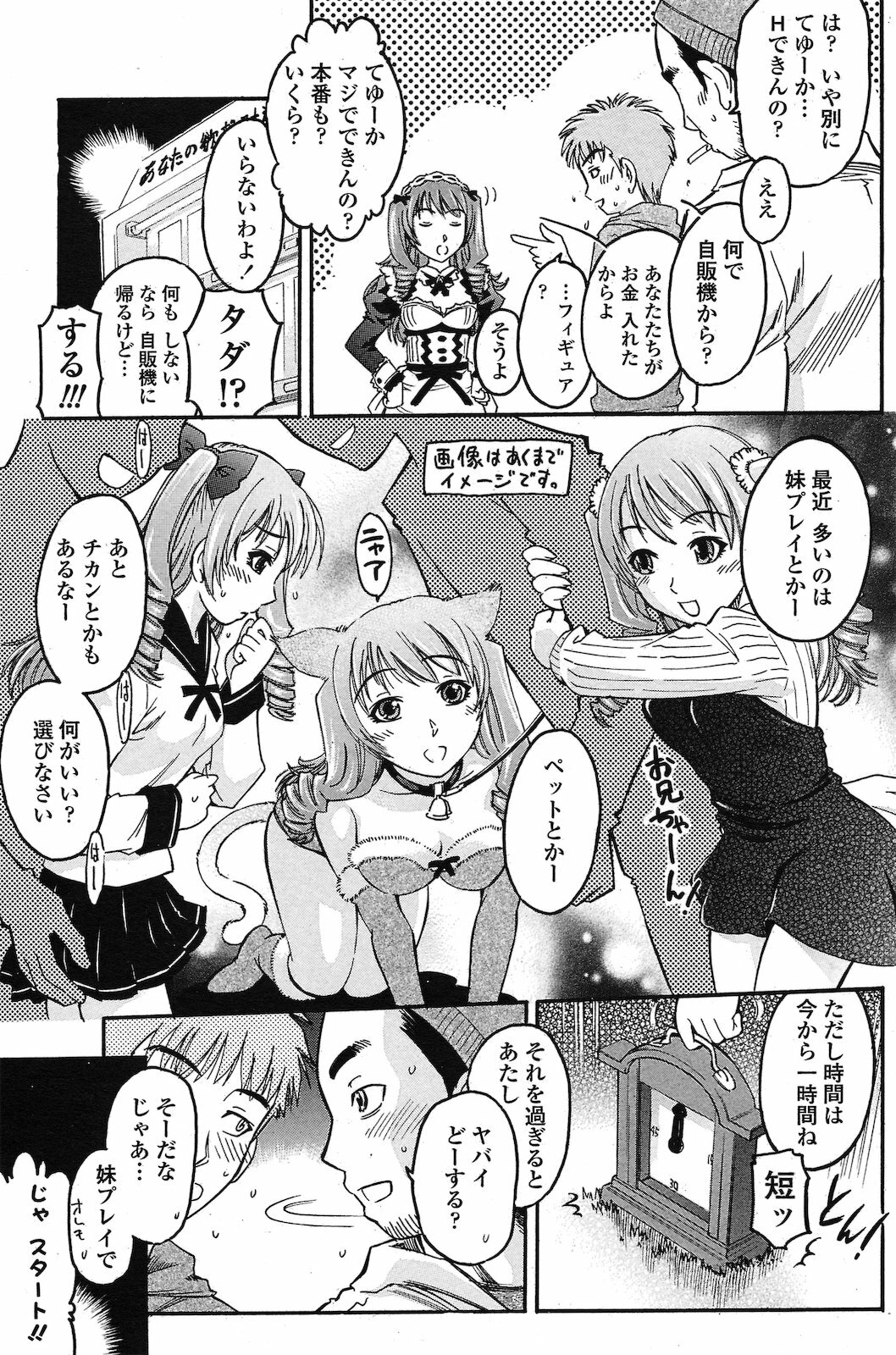 [Ryouran Douji (Atari Hiroyuki)] Libidoll (COMIC Penguin Club Sanzokuban 2011-02) page 5 full