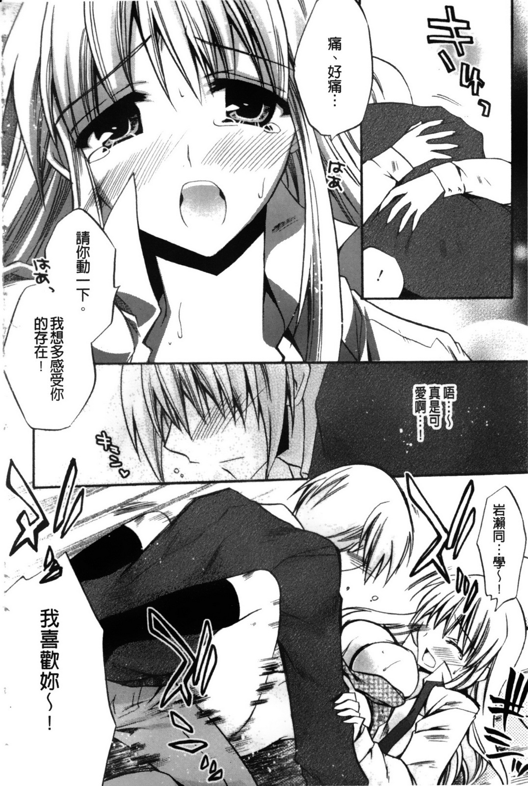 [Asio] Takayama Jinja no Haruka-san | 高山神社的春香小姐 [Chinese] page 125 full