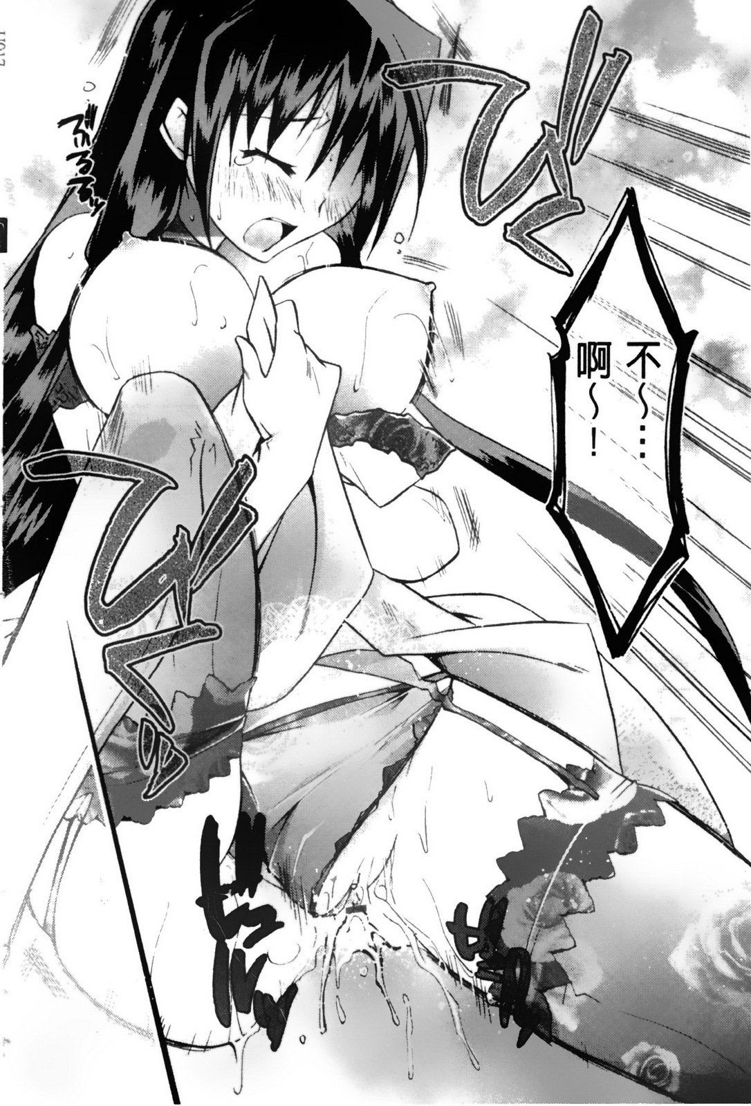[Asio] Takayama Jinja no Haruka-san | 高山神社的春香小姐 [Chinese] page 65 full