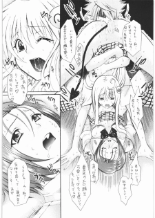 (C75) [Suzuki Giken, Tsurikichi Doumei (Kiki Ryu)] Omisore! To LOVE-ru-kko 2 (To LOVE-Ru) - page 17