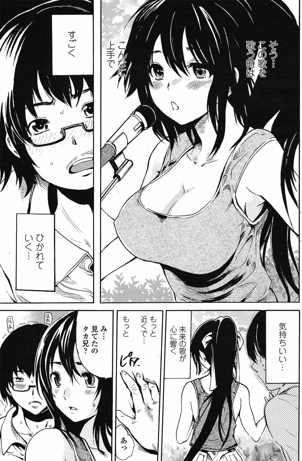 [Shimon Ryuushirou] Metal Girl (COMIC Penguin Club Sanzokuban 2010-06) page 5 full