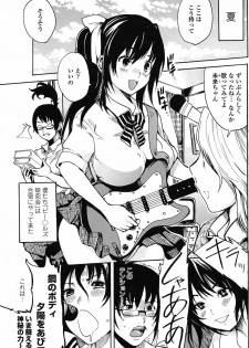 [Shimon Ryuushirou] Metal Girl (COMIC Penguin Club Sanzokuban 2010-06)