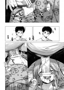 (SC51) [Kouchaya (Ootsuka Kotora)] TELL ME (Denpa onna to Seishun otoko) [English] [amailittlething] - page 9