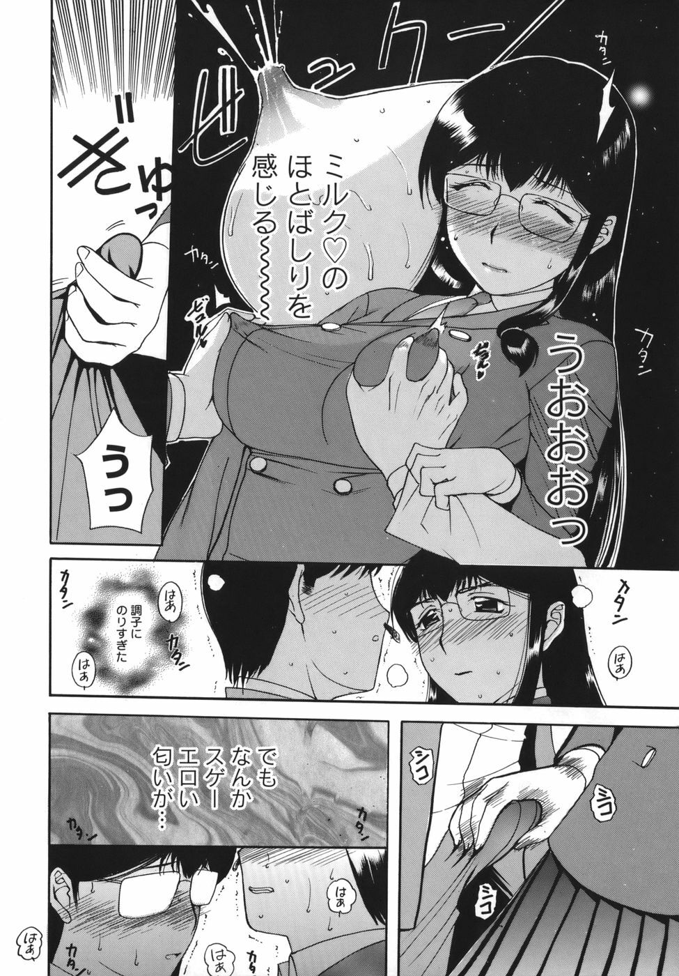[Kusatsu Terunyo] Yogari Duma ~Darashinai Karada~ page 114 full