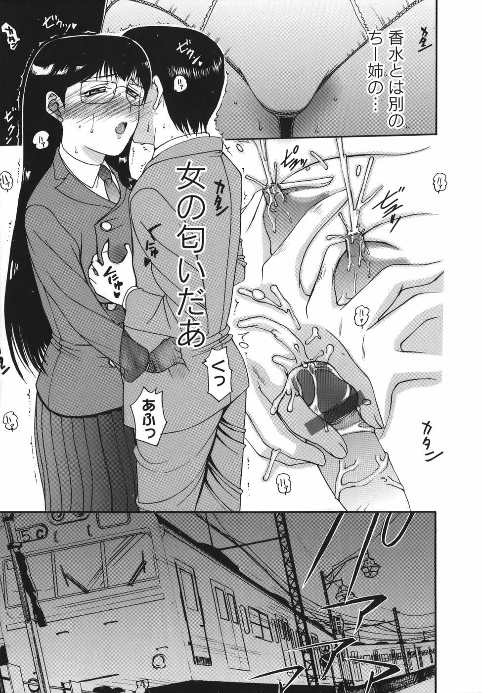 [Kusatsu Terunyo] Yogari Duma ~Darashinai Karada~ page 115 full