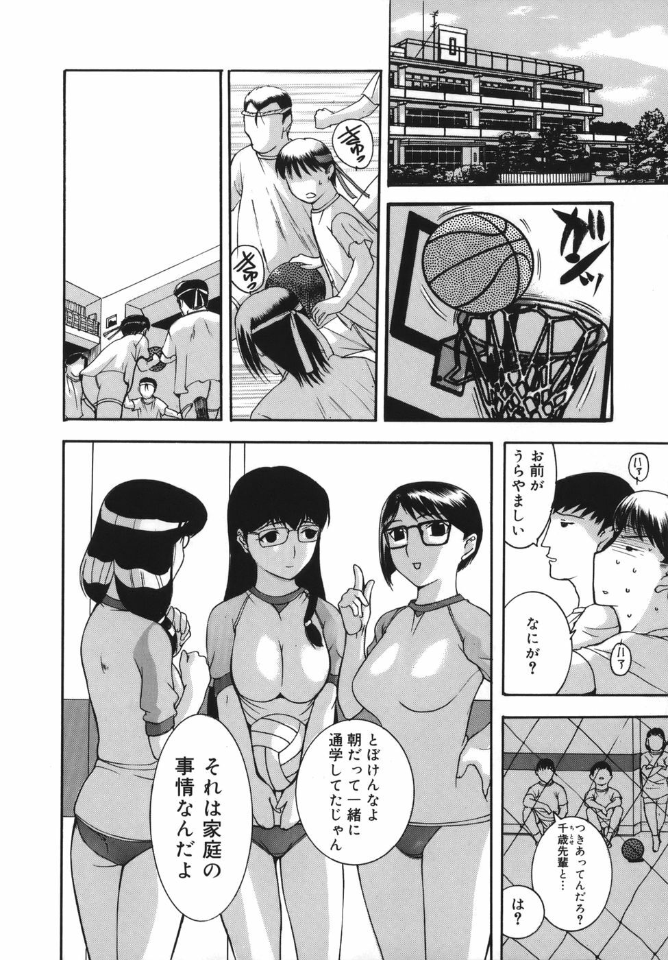 [Kusatsu Terunyo] Yogari Duma ~Darashinai Karada~ page 116 full