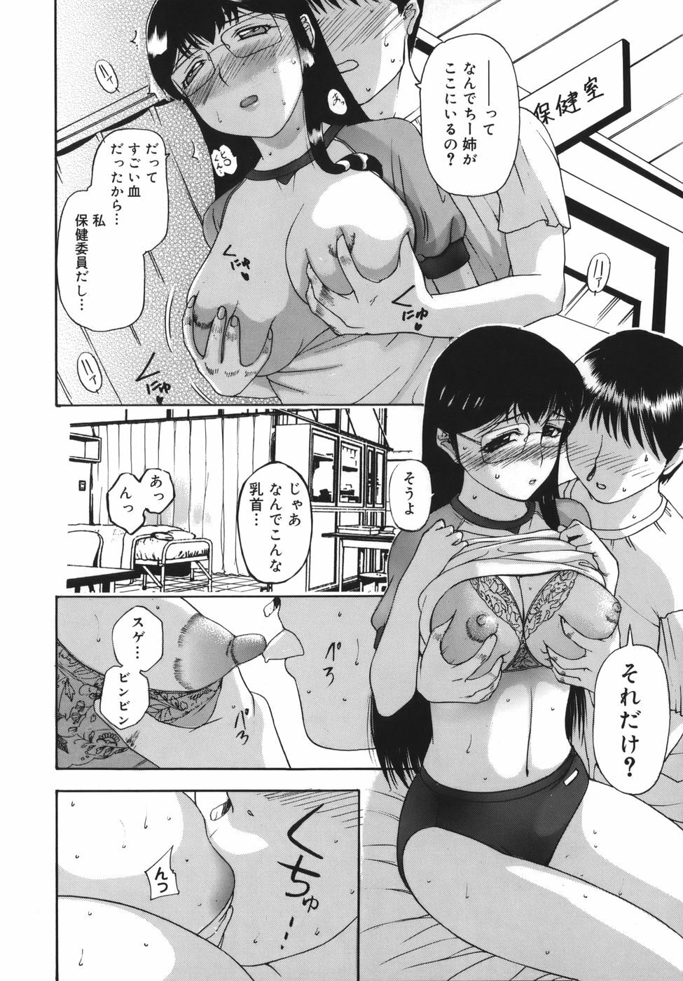 [Kusatsu Terunyo] Yogari Duma ~Darashinai Karada~ page 118 full