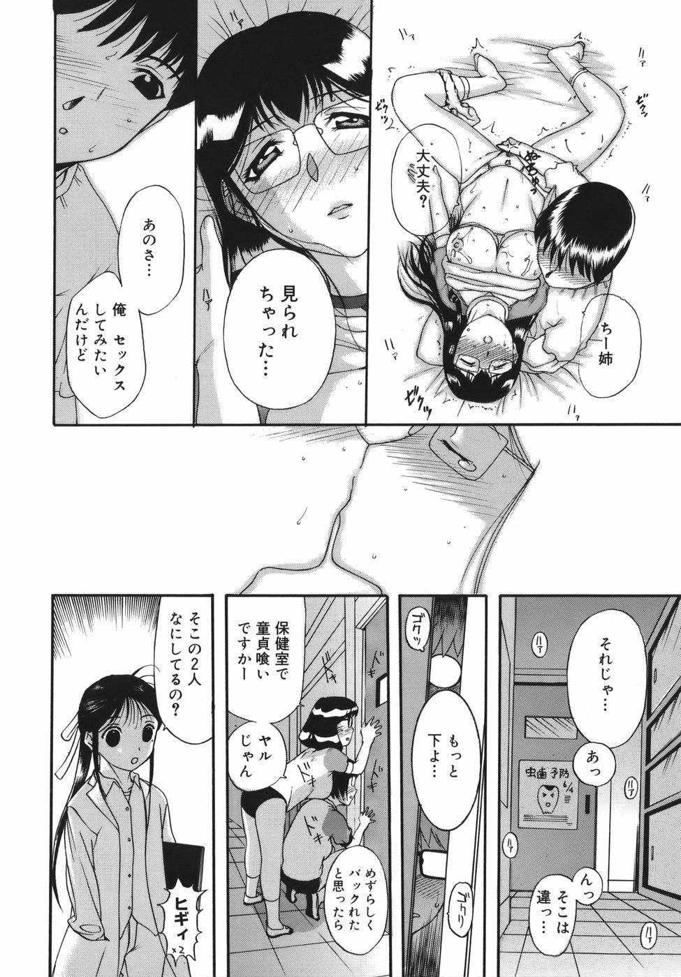 [Kusatsu Terunyo] Yogari Duma ~Darashinai Karada~ page 122 full