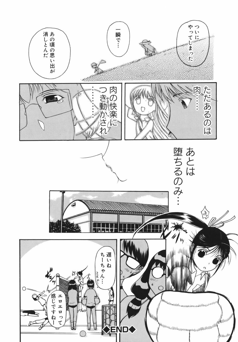 [Kusatsu Terunyo] Yogari Duma ~Darashinai Karada~ page 126 full