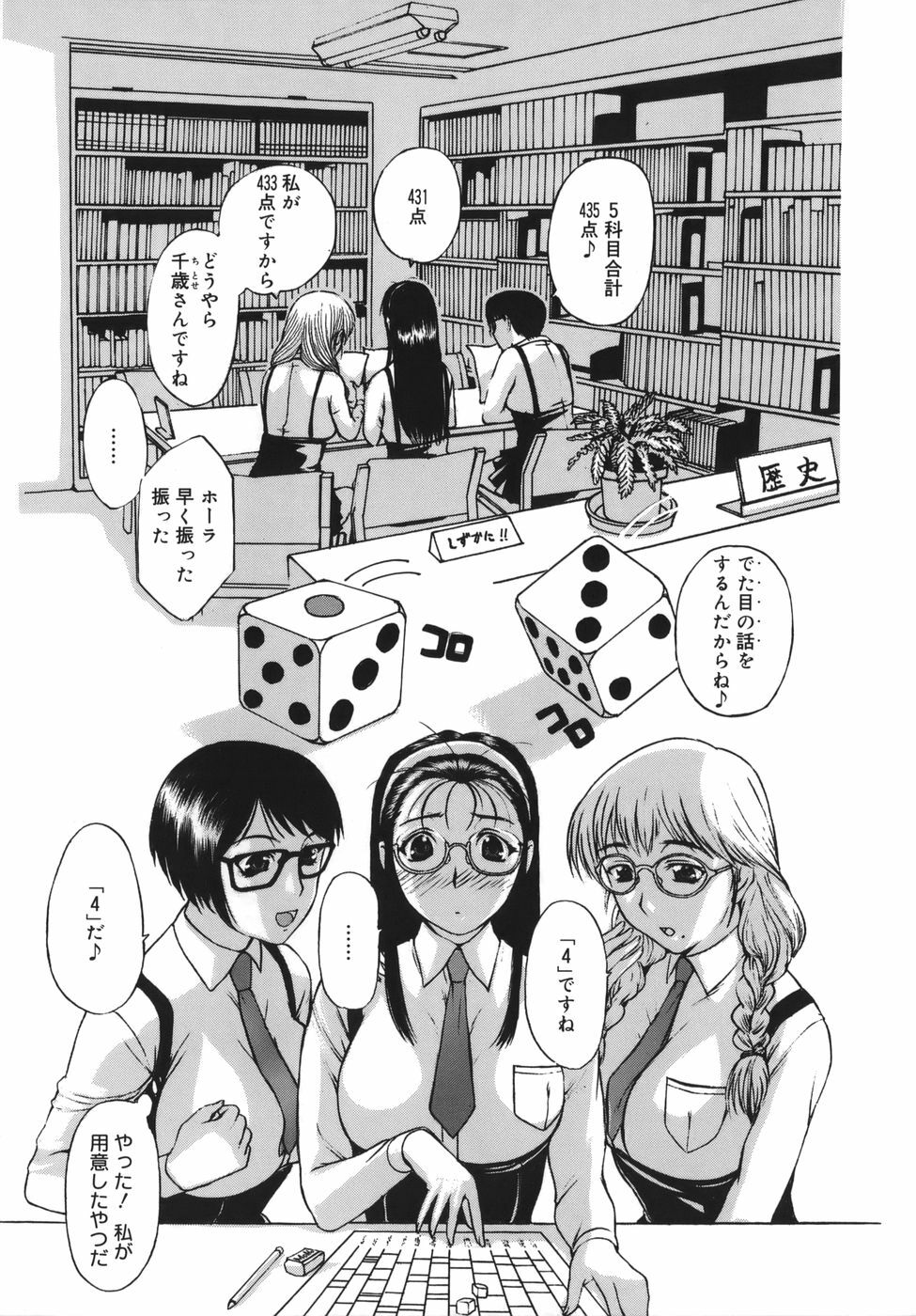 [Kusatsu Terunyo] Yogari Duma ~Darashinai Karada~ page 127 full