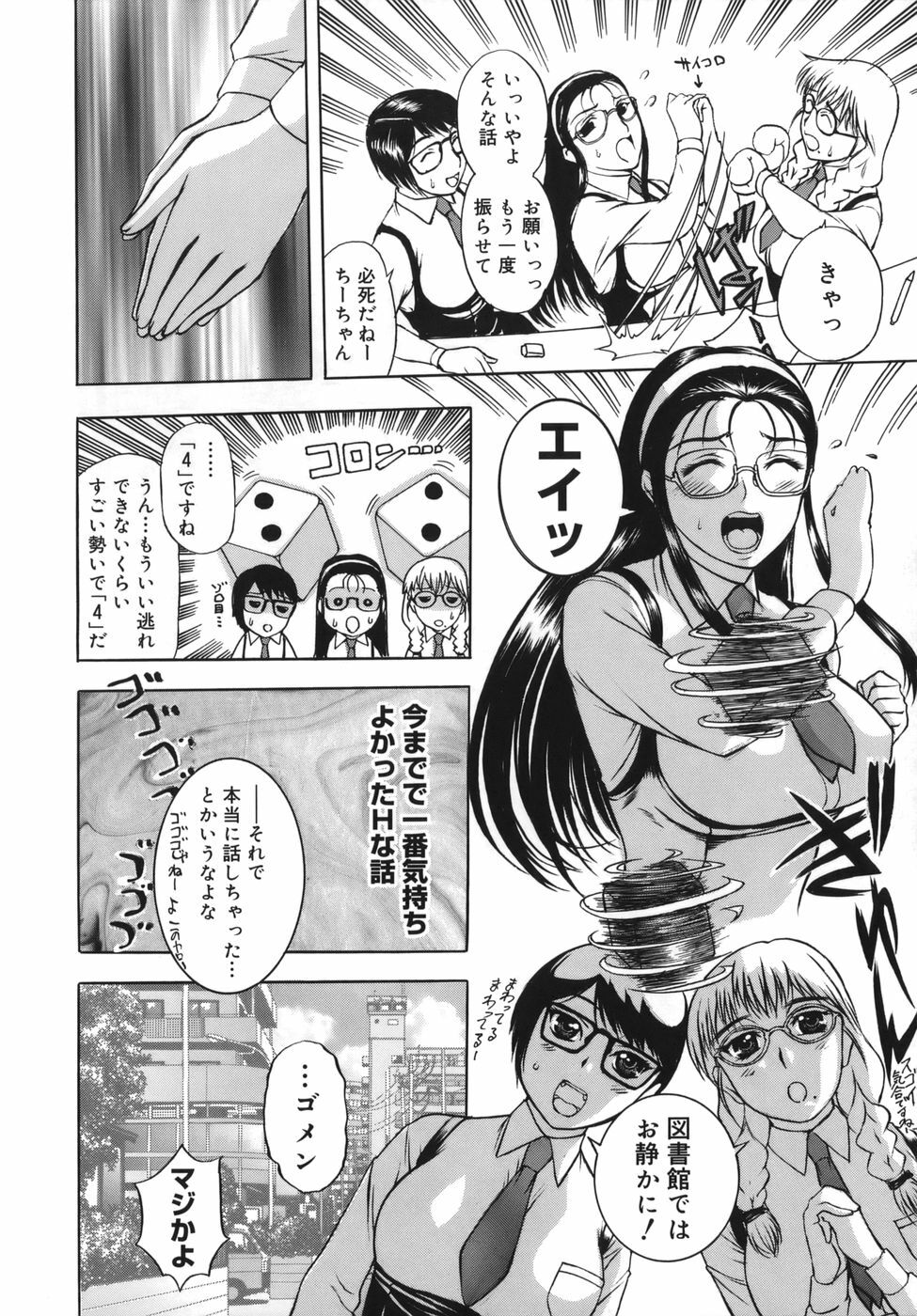 [Kusatsu Terunyo] Yogari Duma ~Darashinai Karada~ page 128 full