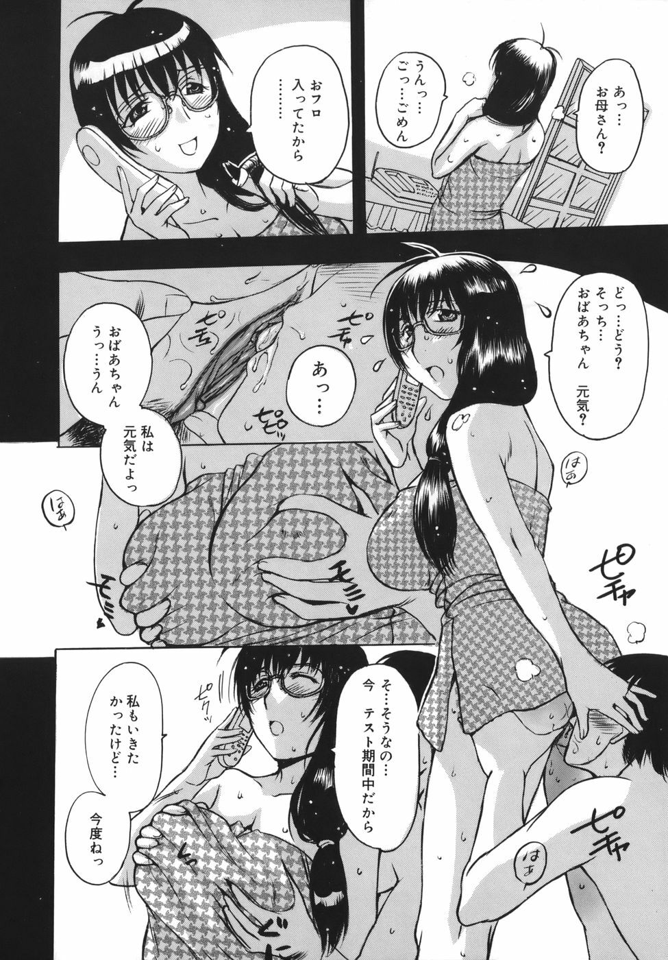 [Kusatsu Terunyo] Yogari Duma ~Darashinai Karada~ page 142 full