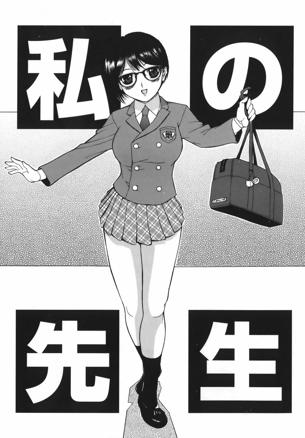 [Kusatsu Terunyo] Yogari Duma ~Darashinai Karada~ page 147 full