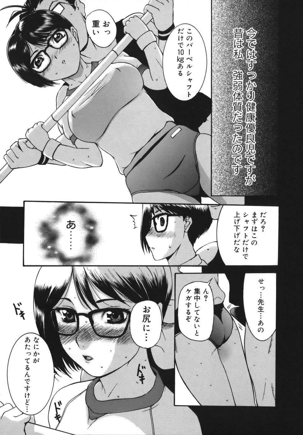 [Kusatsu Terunyo] Yogari Duma ~Darashinai Karada~ page 151 full
