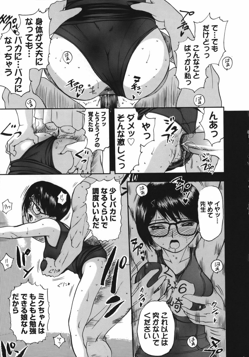 [Kusatsu Terunyo] Yogari Duma ~Darashinai Karada~ page 157 full