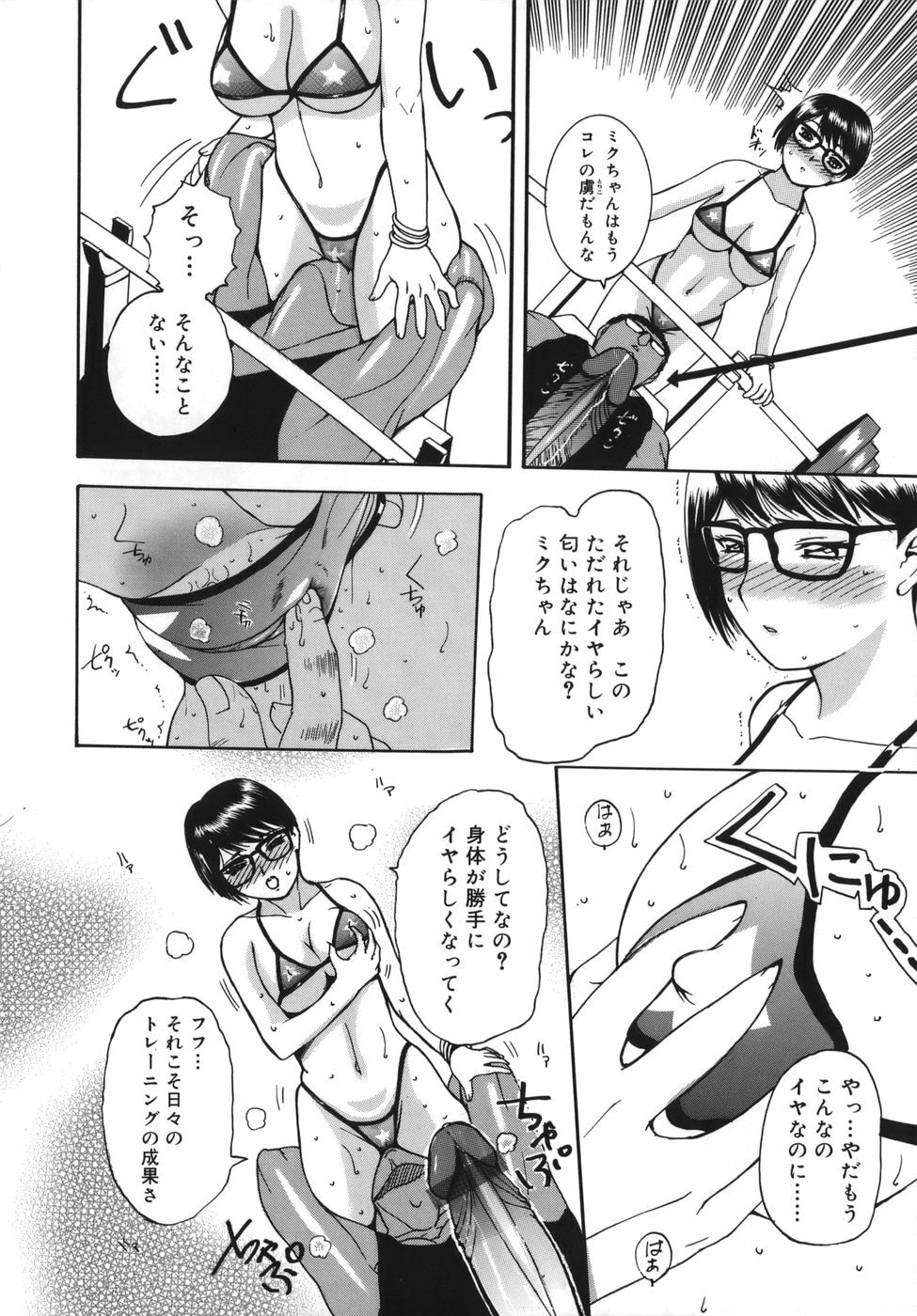 [Kusatsu Terunyo] Yogari Duma ~Darashinai Karada~ page 160 full