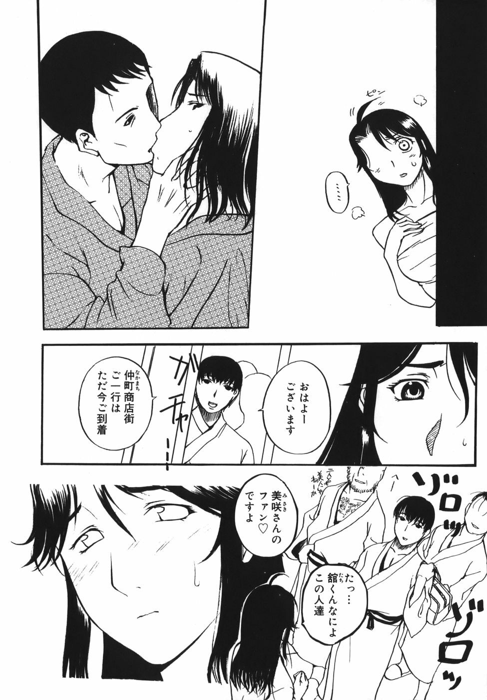 [Kusatsu Terunyo] Yogari Duma ~Darashinai Karada~ page 46 full