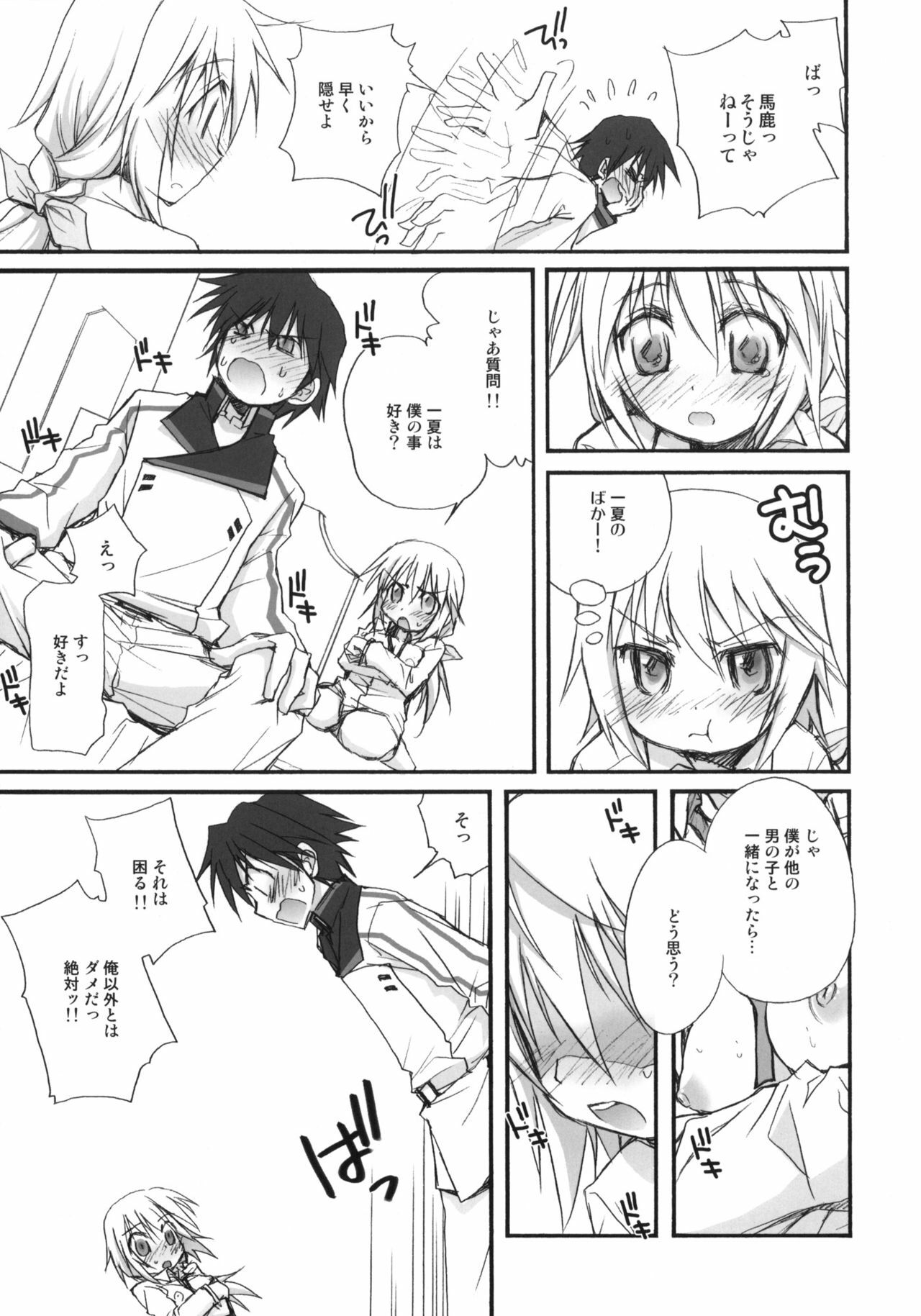 (COMIC1☆5) [Jyaraya (Morishima Petit)] IS -Ichaicha Stratos- (IS ) page 12 full