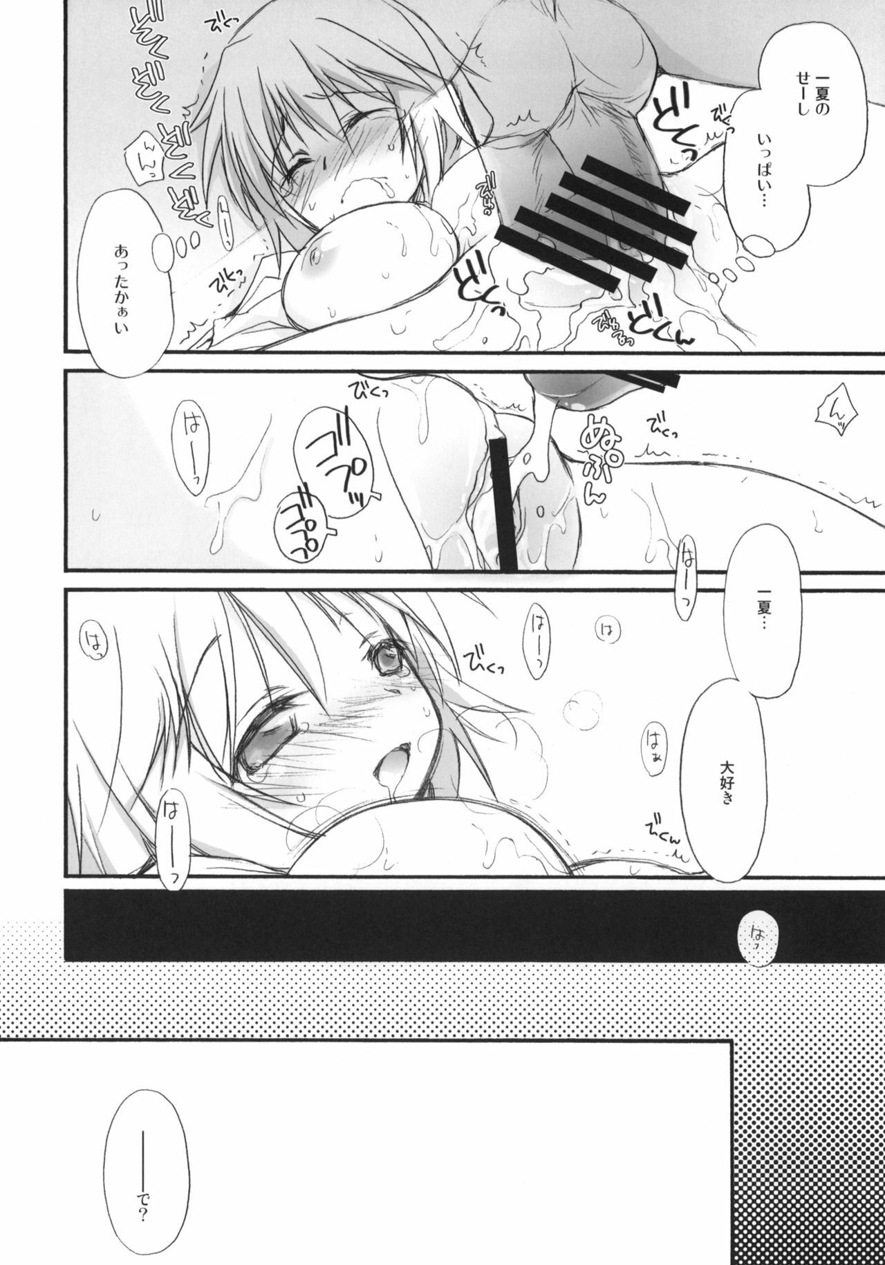 (COMIC1☆5) [Jyaraya (Morishima Petit)] IS -Ichaicha Stratos- (IS ) page 23 full