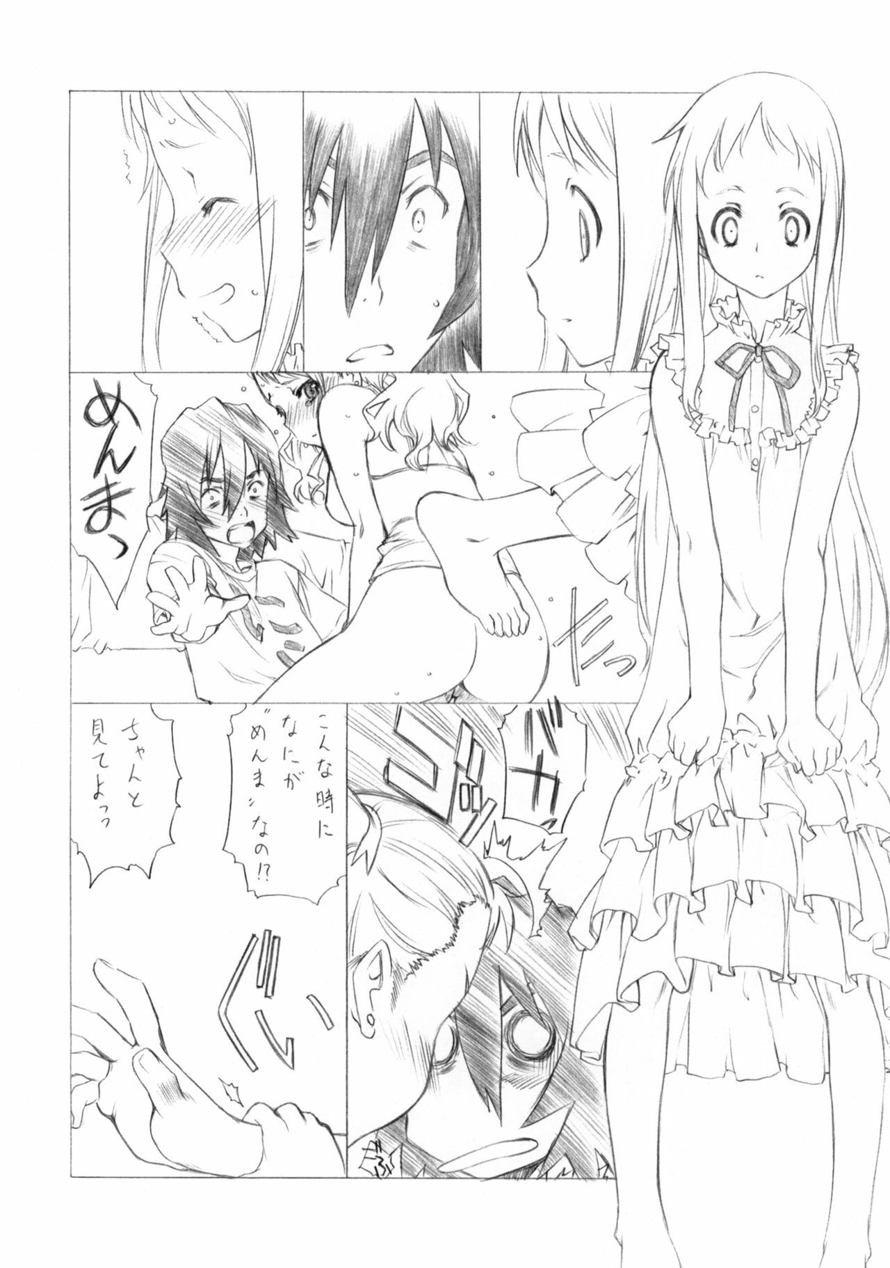 (COMIC1☆5) [UROBOROS (Utatane Hiroyuki)] Mari Musou (Ano Hi Mita Hana no Namae wo Bokutachi wa Mada Shiranai) page 13 full