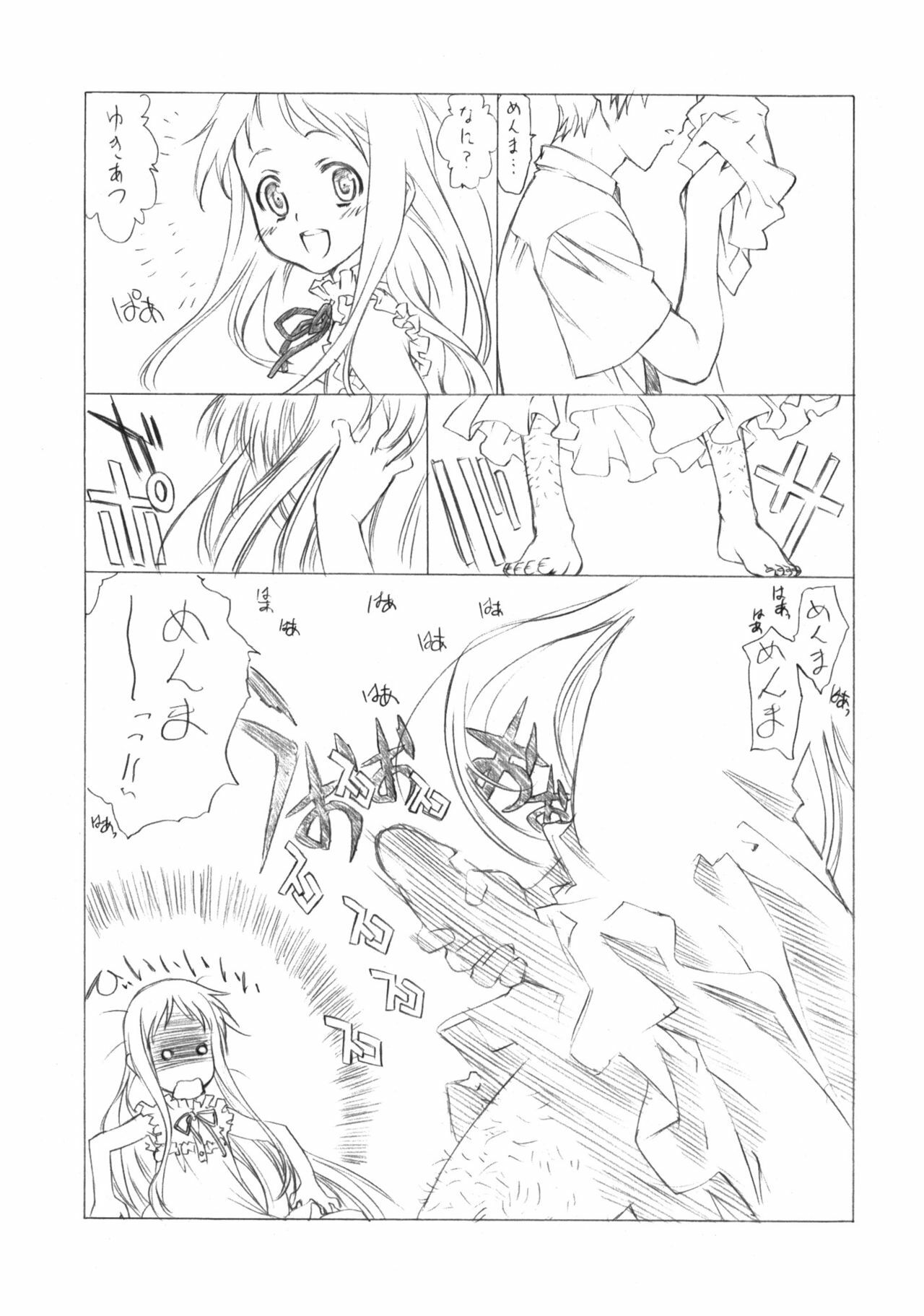 (COMIC1☆5) [UROBOROS (Utatane Hiroyuki)] Mari Musou (Ano Hi Mita Hana no Namae wo Bokutachi wa Mada Shiranai) page 20 full