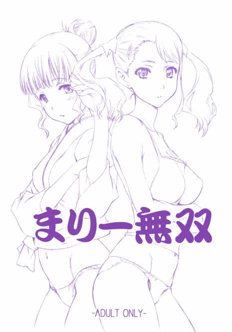 (COMIC1☆5) [UROBOROS (Utatane Hiroyuki)] Mari Musou (Ano Hi Mita Hana no Namae wo Bokutachi wa Mada Shiranai)