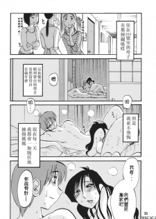 (C76) [Studio Sitomi (TsuyaTsuya)] Tatoeba Haha ga After [Chinese] [xw舞舞个人翻译] - page 37