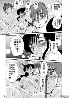 (C74) [Studio Sitomi (Tsuyatsuya)] Tatoeba Haha Ga 49+ [Chinese] [XW舞舞] - page 39
