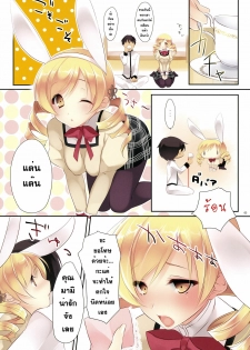 (Mou Nanimo Kowakunai) [CROSS HEARTS (Ayase Hazuki)] Mad Tea Party (Puella Magi Madoka Magica) [Thai ภาษาไทย] {Sorekara} - page 3