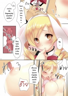 (Mou Nanimo Kowakunai) [CROSS HEARTS (Ayase Hazuki)] Mad Tea Party (Puella Magi Madoka Magica) [Thai ภาษาไทย] {Sorekara} - page 4