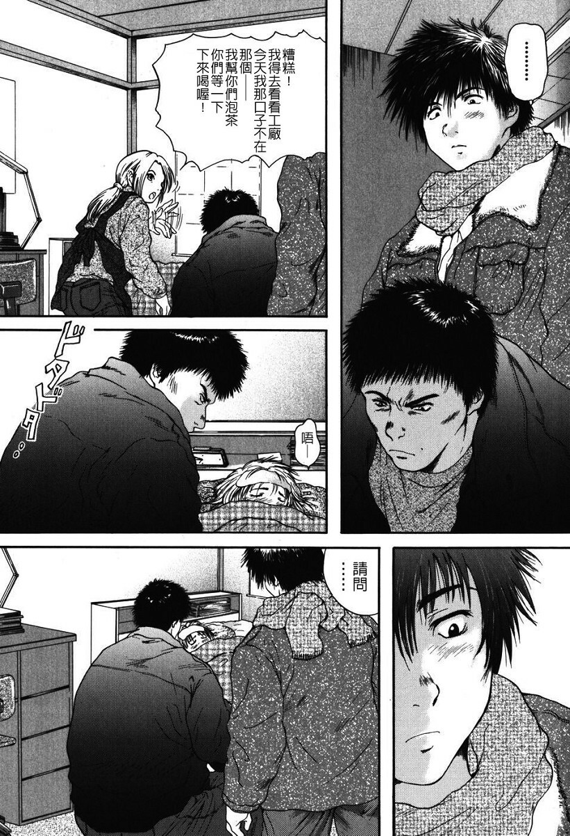 [Iori Yuzuru] Senpai... [Chinese] page 137 full