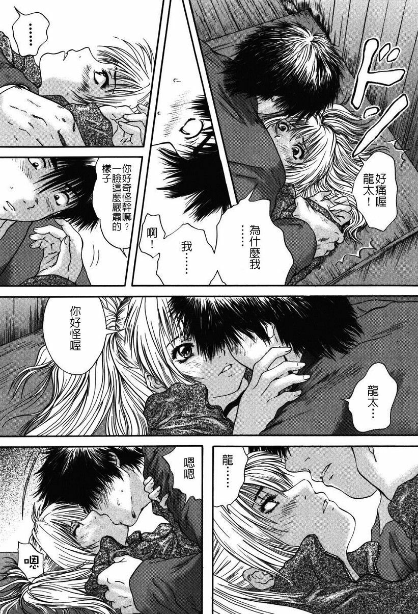 [Iori Yuzuru] Senpai... [Chinese] page 150 full