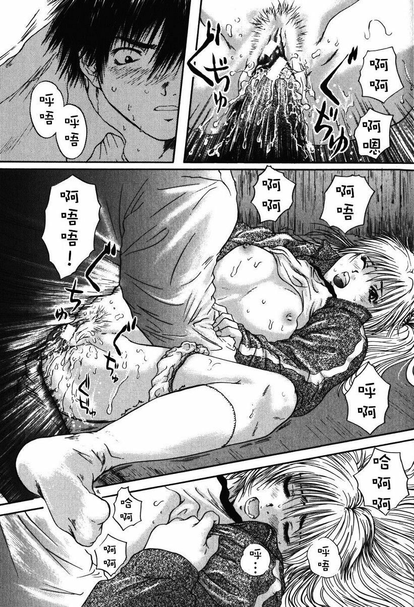 [Iori Yuzuru] Senpai... [Chinese] page 159 full